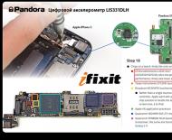 Отличие Pandora DXL 5000 и Pandora DXL 5000 NEW
