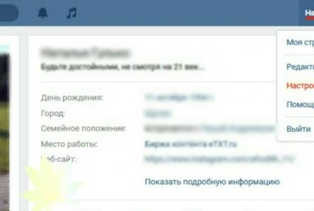 Σύνδεση αριθμού και αλληλογραφίας VKontakte και συμμαθητών
