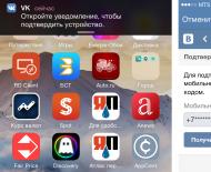 VKontakte mobil cihazları hesaplara bağlamaya başladı