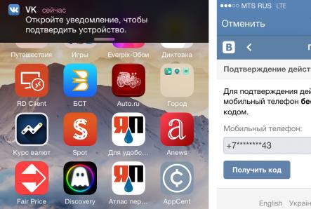 Το Vkontakte άρχισε να συνδέει κινητές συσκευές με λογαριασμούς