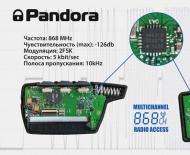 สัญญาณเตือนรถ Pandora DXL 5000 NEW